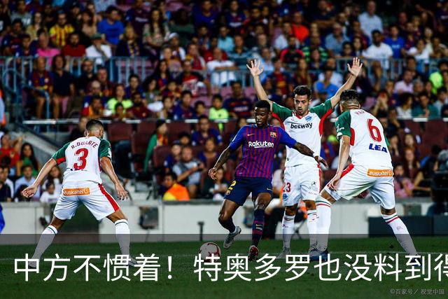 中方不惯着！特奥多罗也没料到得罪了不少人，换了个这样的结果？