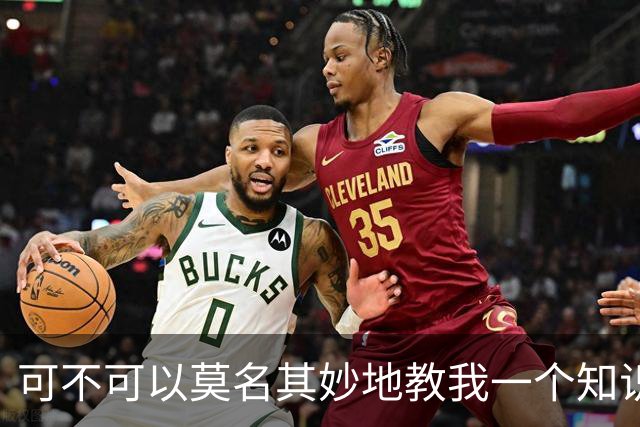 可不可以莫名其妙地教我一个知识? 网友：我的失眠终于有救了