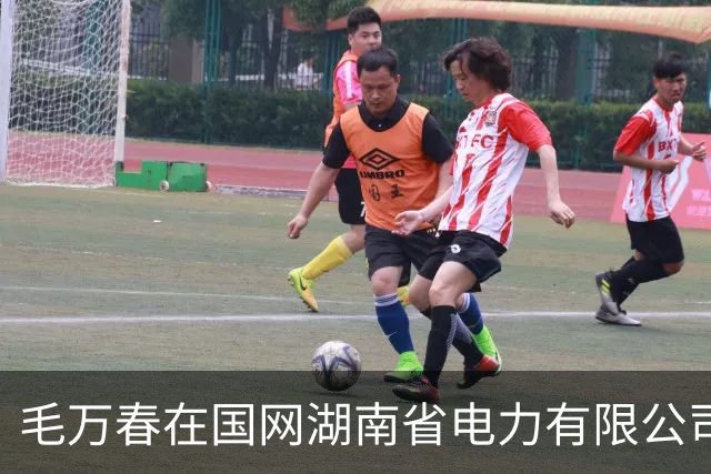 毛万春在国网湖南省电力有限公司调研