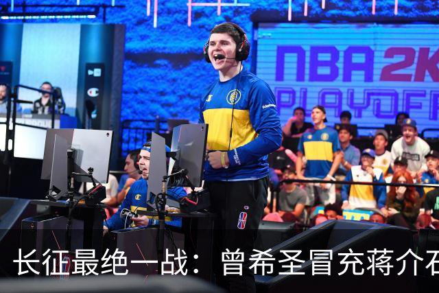 长征最绝一战：曾希圣冒充蒋介石发电报，六个师被一纸空文调走