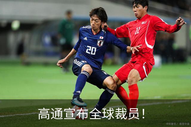 高通宣布全球裁员！